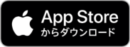 IOSアプリダウンロード